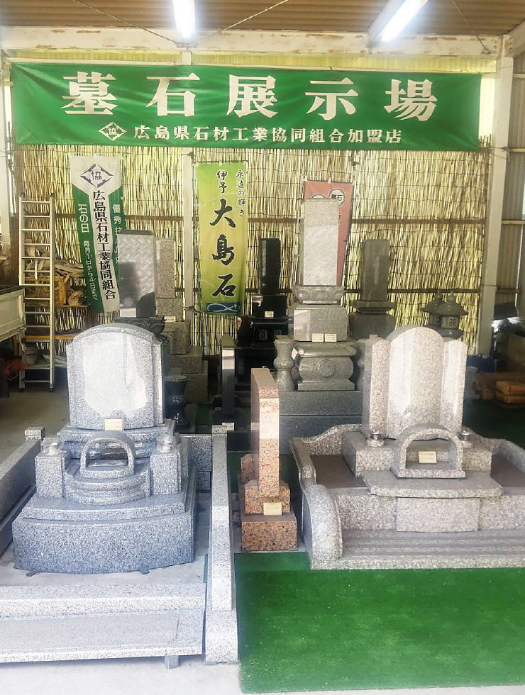 有限会社大十国川石材