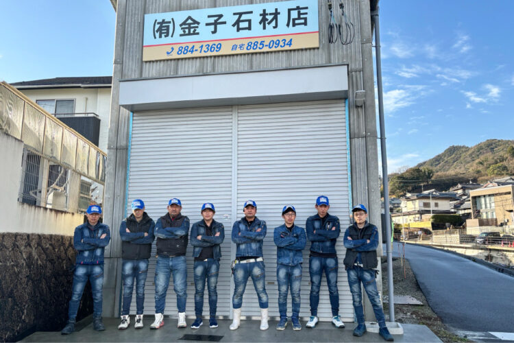有限会社金子石材店