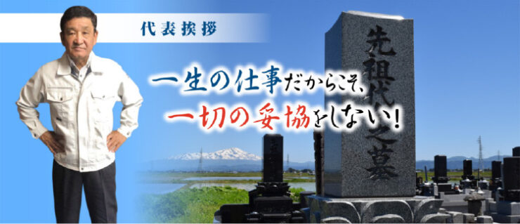有限会社金子石材店