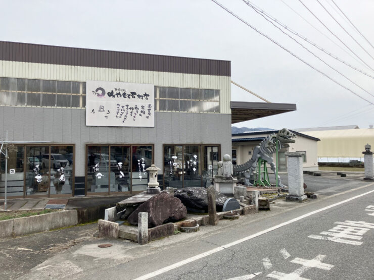 有限会社みやもと石材店