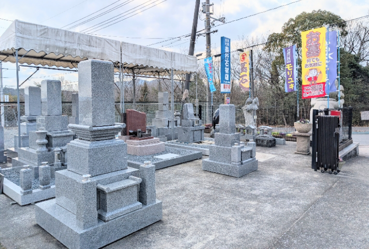 有限会社森行石材店