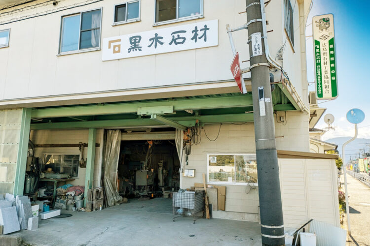 黒木石材