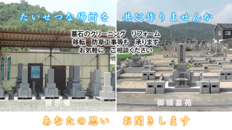 有限会社重政石材店