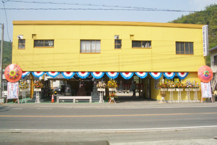 有限会社渡辺石材店